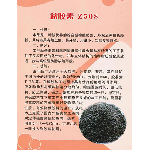 潺-z508